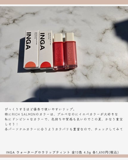 ウォーターグローリップティント/INGA/リップティントを使ったクチコミ(5枚目)