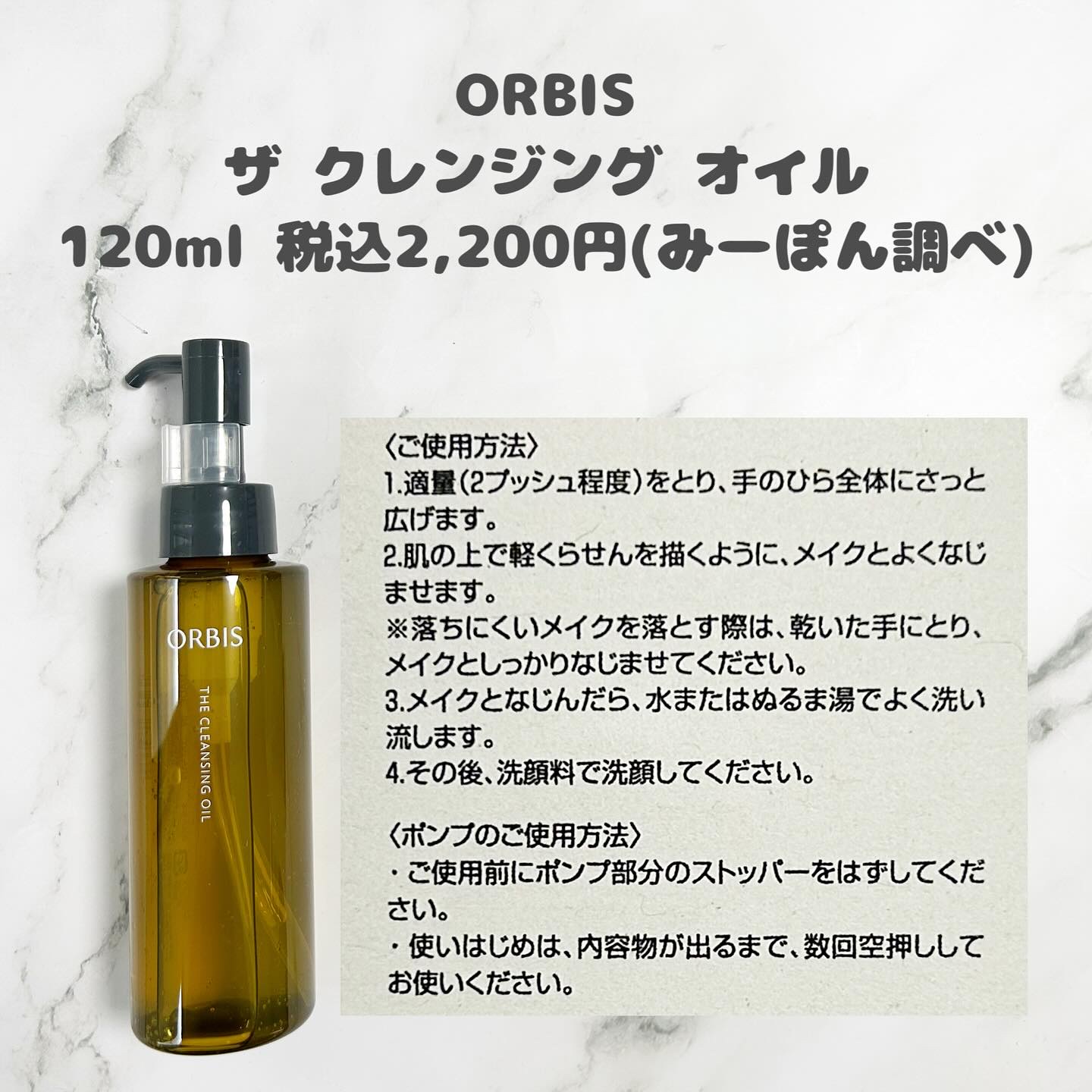 オルビス ザ クレンジング オイル/オルビス/オイルクレンジングを使ったクチコミ（2枚目）