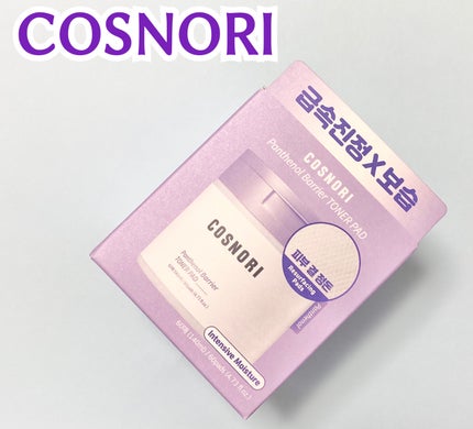 パンテノールバリアトナーパット/COSNORI/トナーパッドを使ったクチコミ(1枚目)
