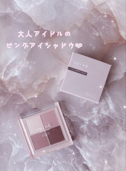 シャインオンステージアイパレット 01 ラブストーリー/upink/アイシャドウパレットの画像