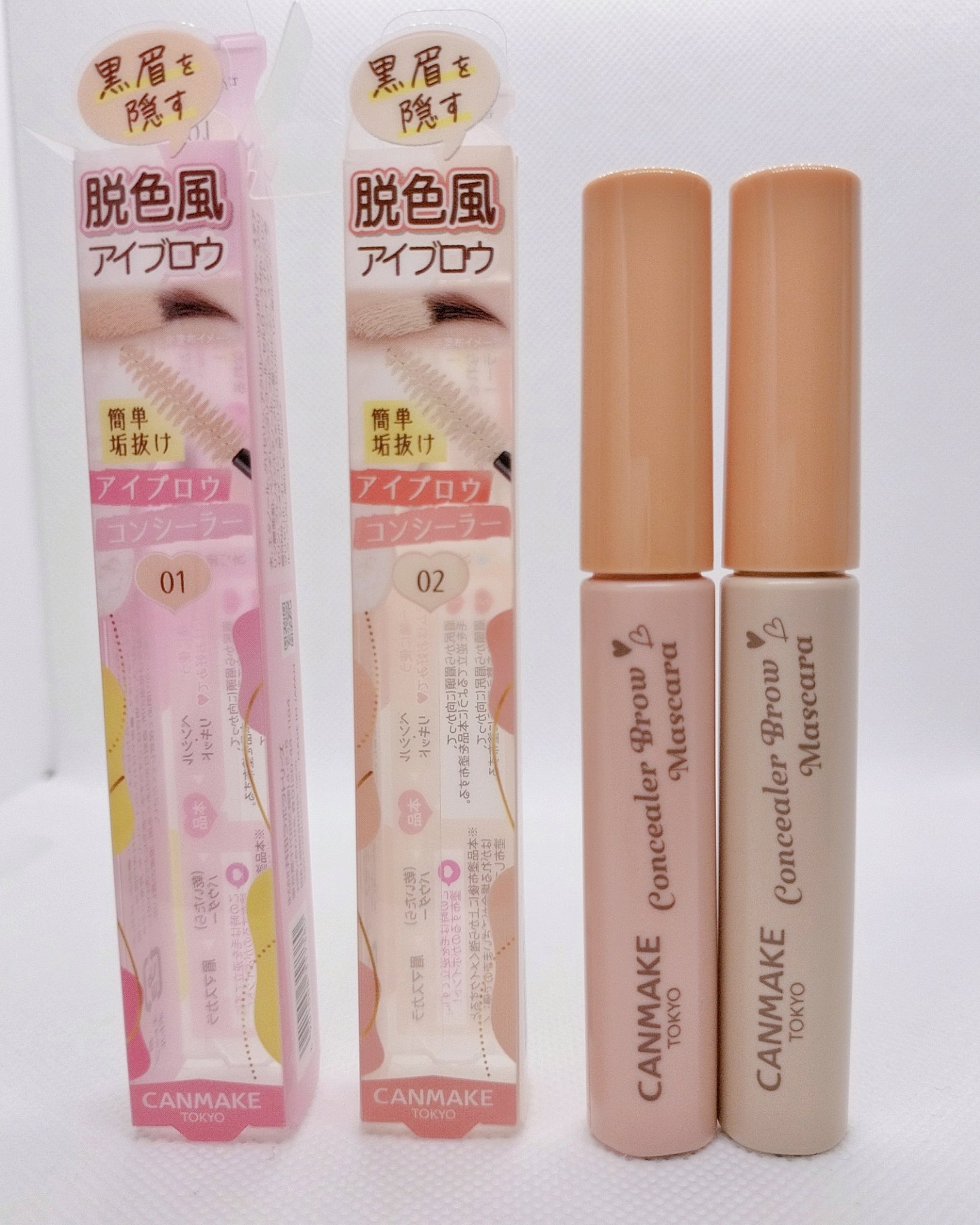 コンシーラーブロウマスカラ/キャンメイク/その他アイブロウを使ったクチコミ（2枚目）