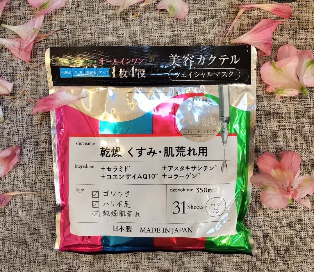 CTフェイシャルマスクQH/EVERYYOU/オールインワン化粧品を使ったクチコミ(1枚目)