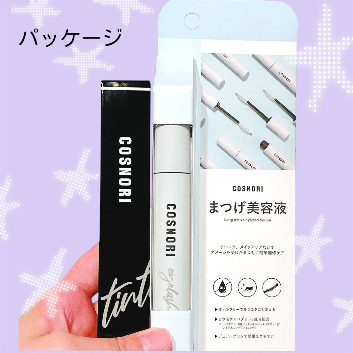 ロングアクティブアイラッシュセラム/COSNORI/まつげ美容液を使ったクチコミ(4枚目)