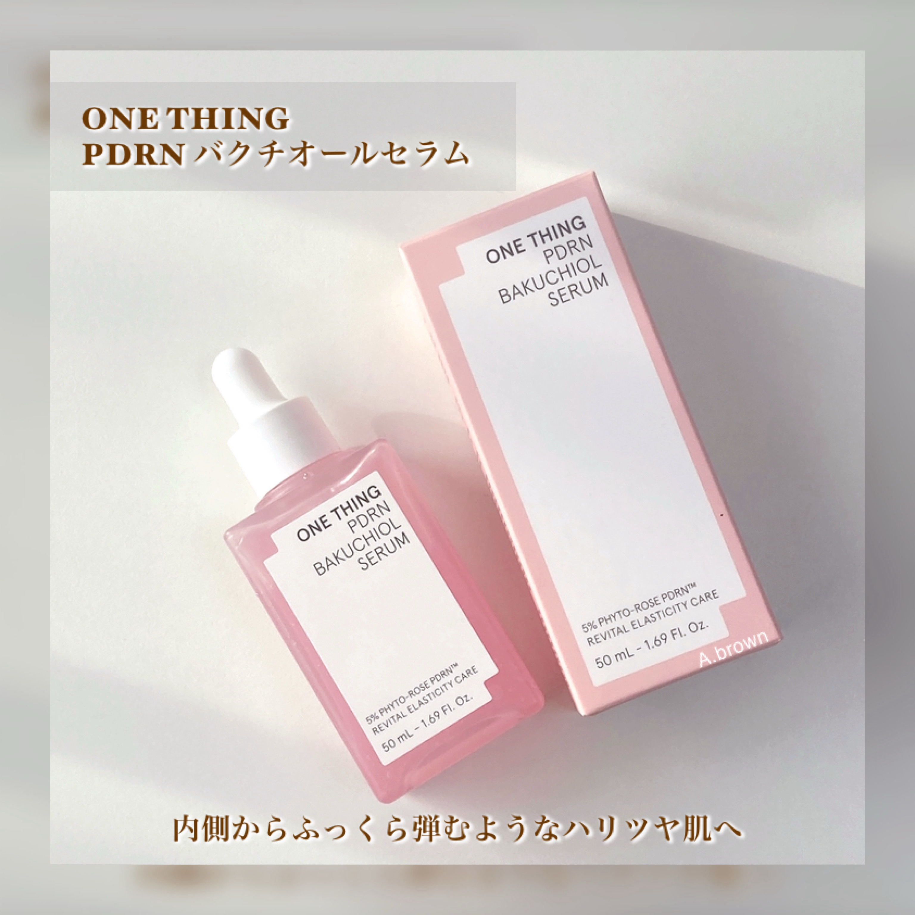 PDRNバクチオールセラム/ONE THING/美容液を使ったクチコミ（2枚目）