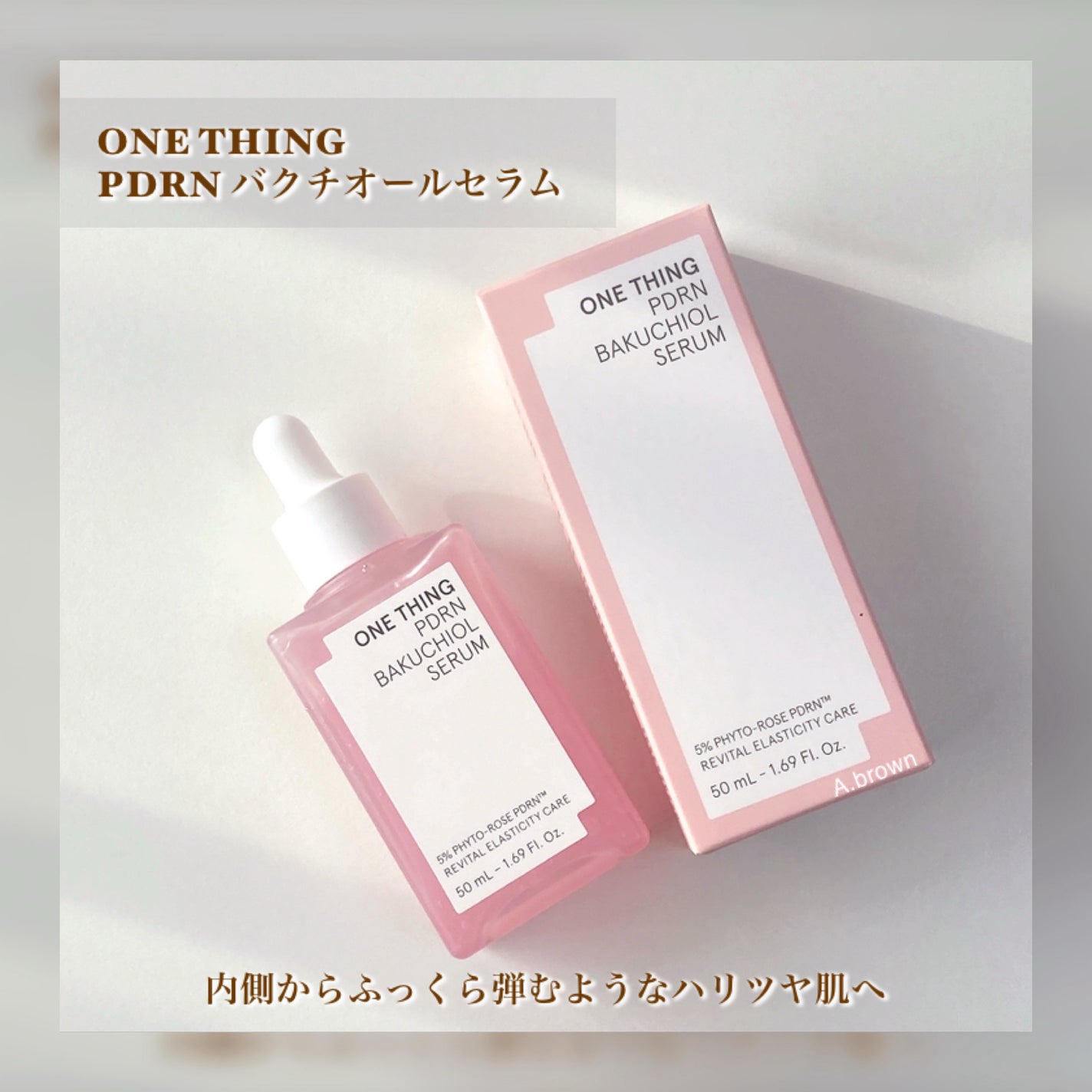 PDRNバクチオールセラム/ONE THING/美容液を使ったクチコミ(2枚目)