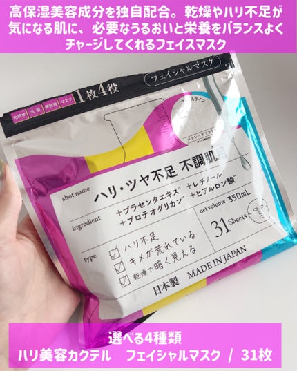CTフェイシャルマスクQH/EVERYYOU/オールインワン化粧品を使ったクチコミ(2枚目)