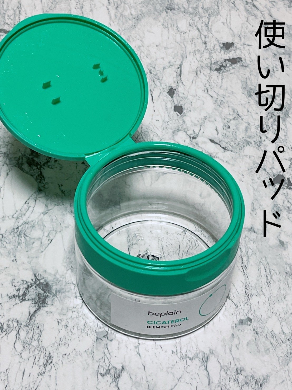 シカテロル スポットマスクパッド/beplain/トナーパッドを使ったクチコミ（1枚目）