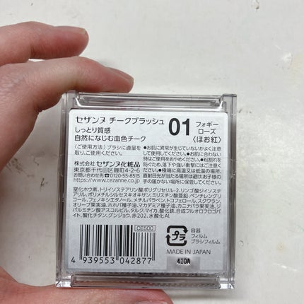 チークブラッシュ/CEZANNE/パウダーチークを使ったクチコミ(2枚目)