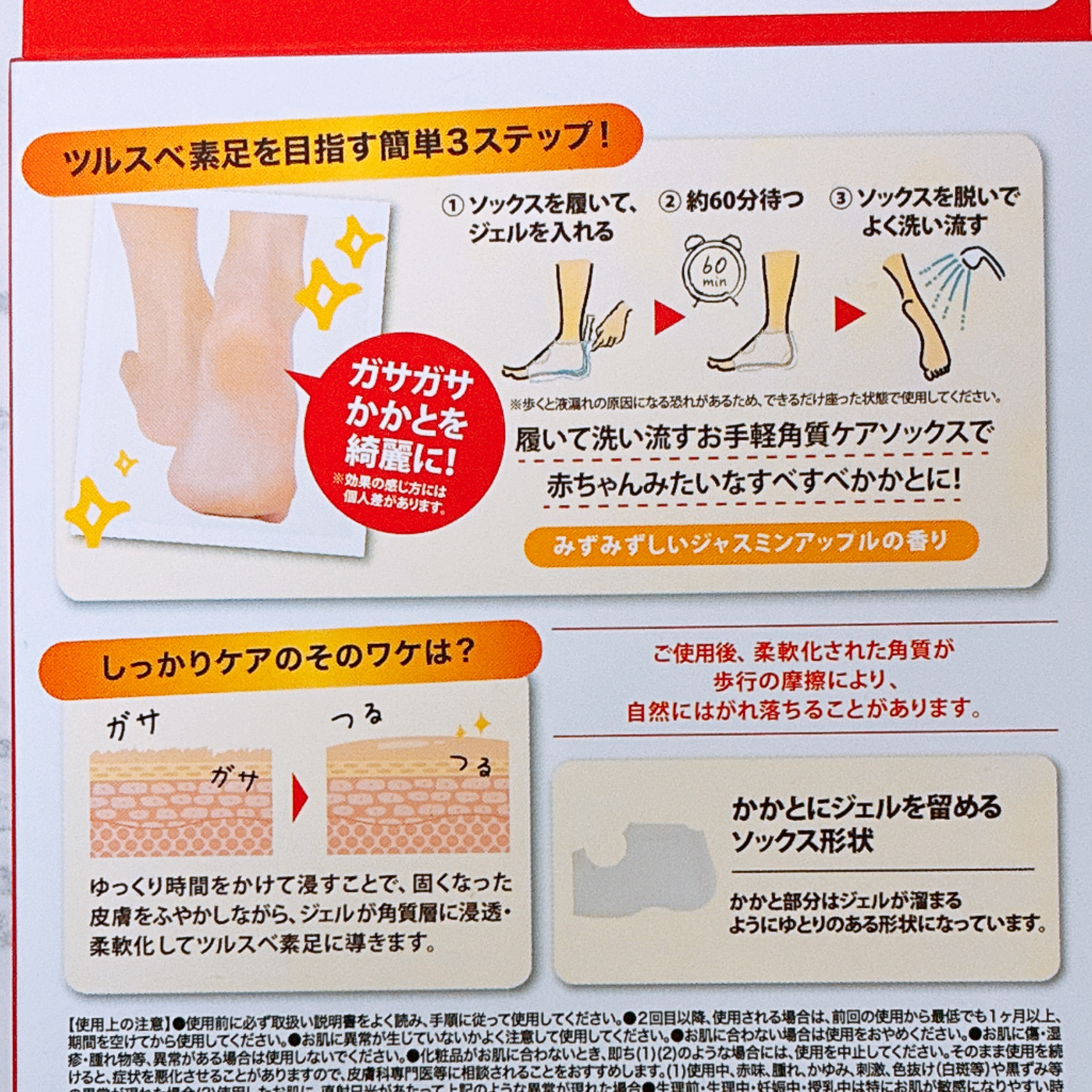 ベビーフット かかと用/ベビーフット/レッグ・フットケアを使ったクチコミ（2枚目）