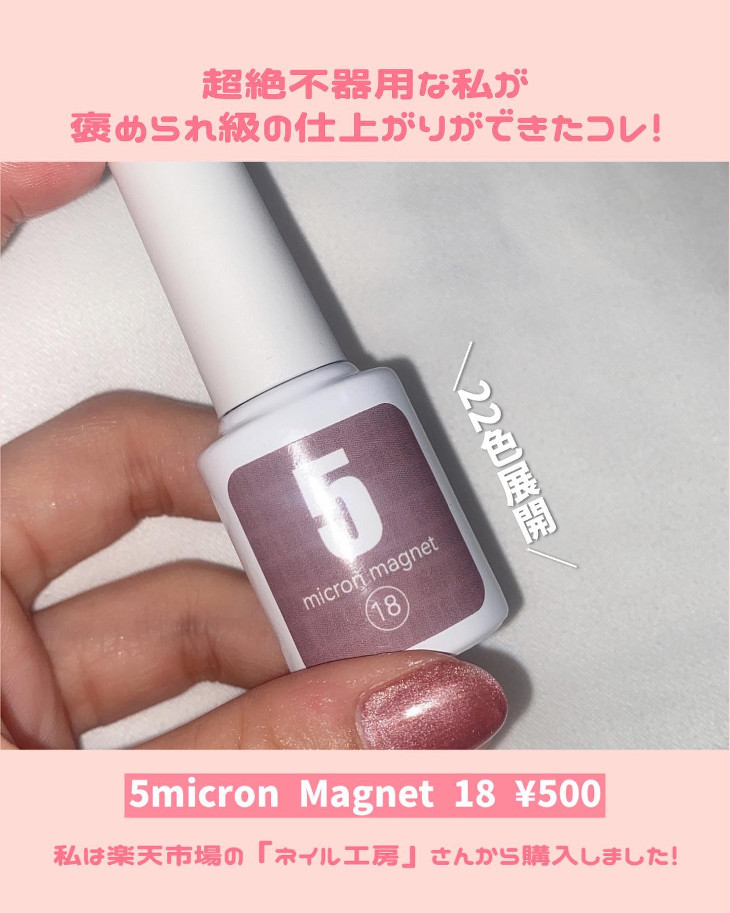 5ミクロンマグネット/ネイル工房/ジェルネイルを使ったクチコミ（2枚目）