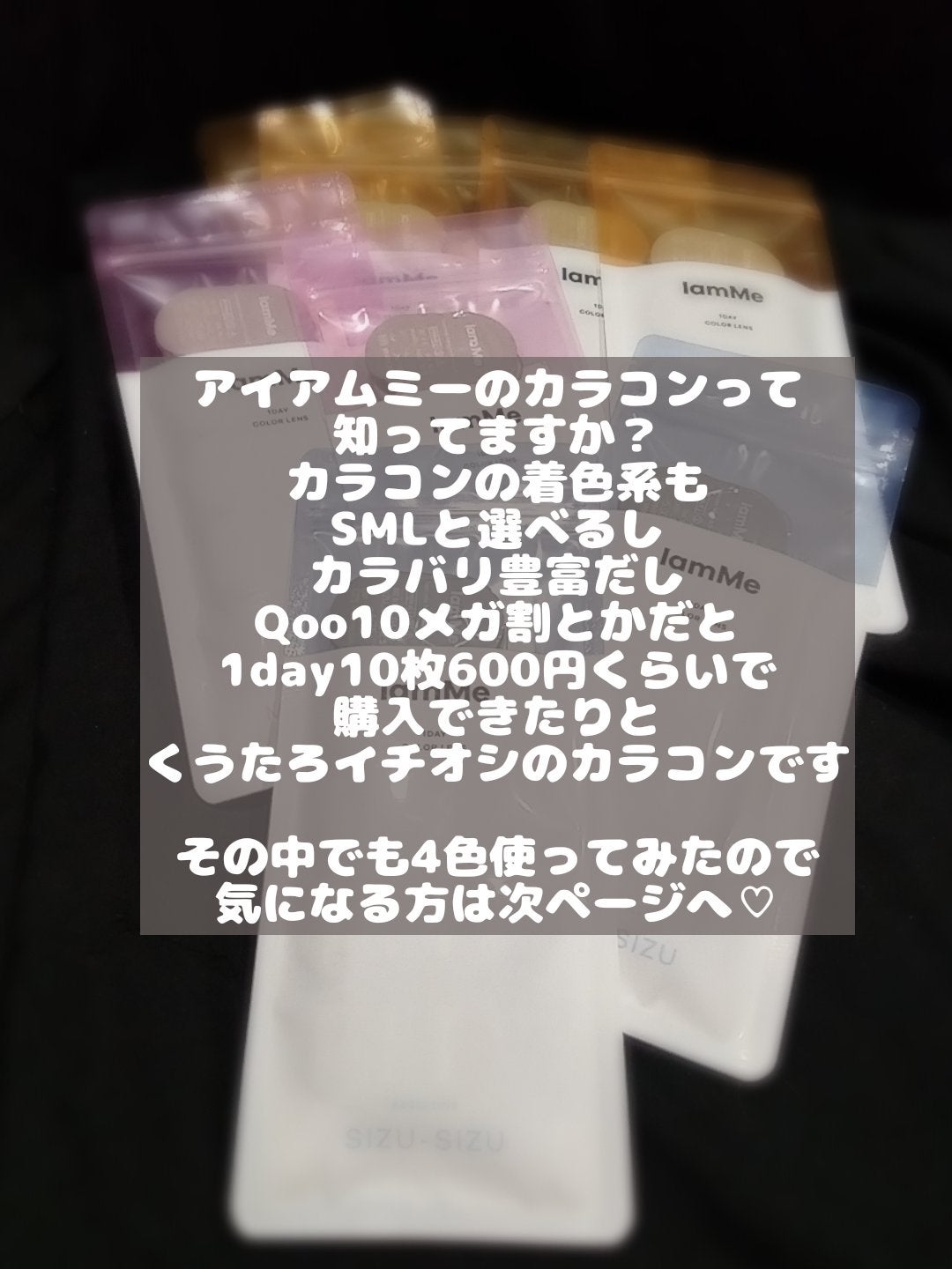 KURI-KURI/IamMe/カラーコンタクトレンズを使ったクチコミ(2枚目)