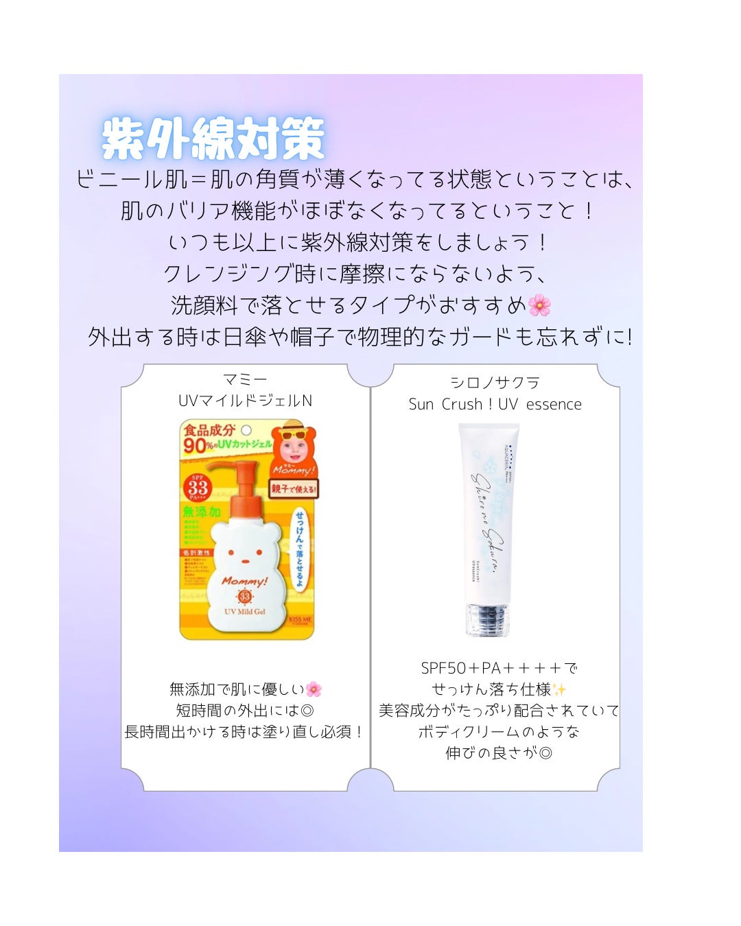 UVマイルドジェルN/マミー/日焼け止めジェルを使ったクチコミ(5枚目)