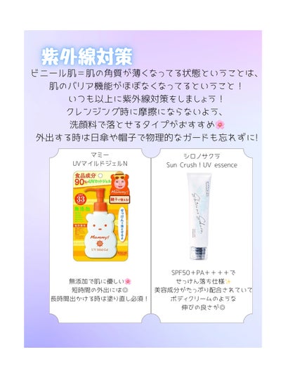 UVマイルドジェルN/マミー/日焼け止めジェルを使ったクチコミ(5枚目)