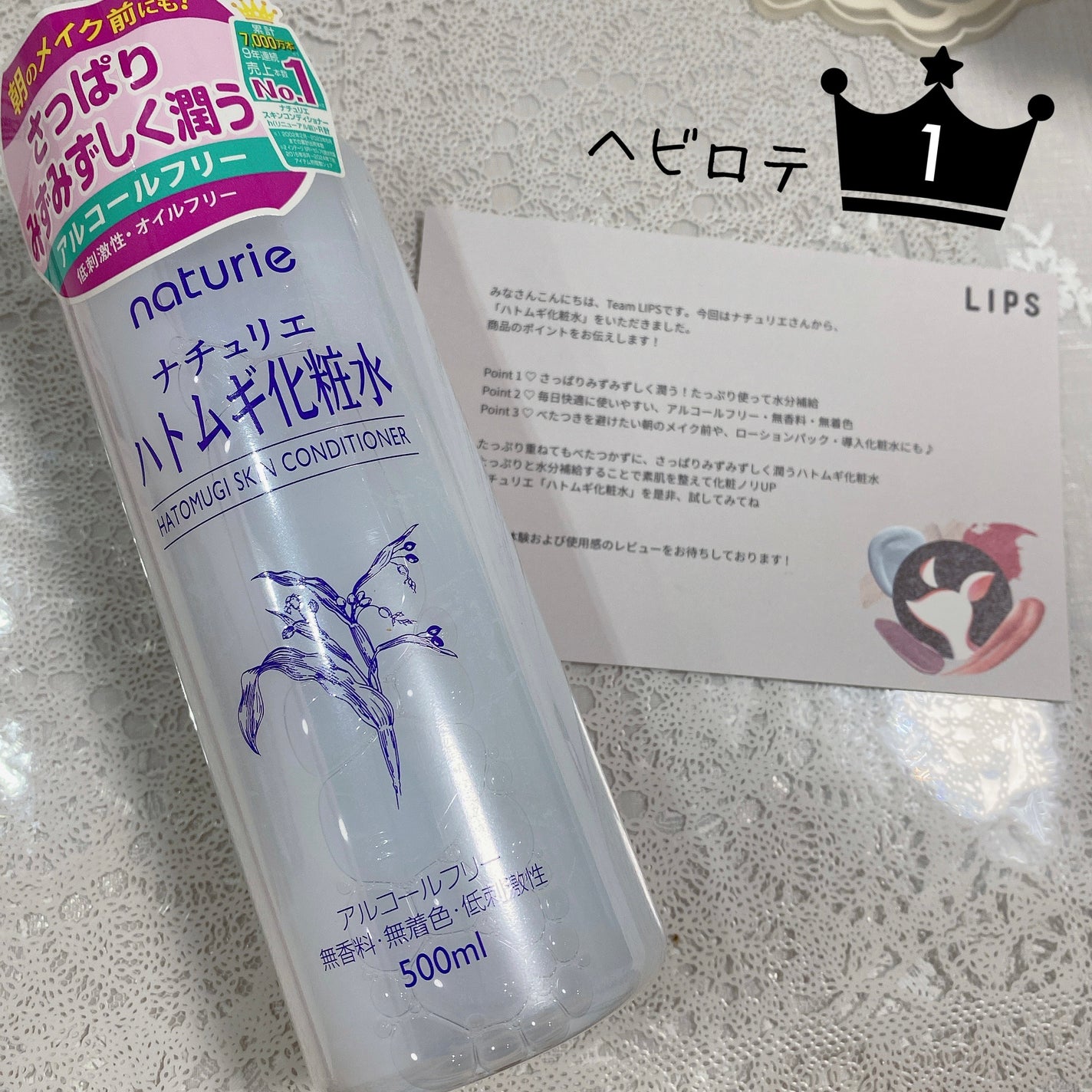 ããã ã®åç²§æ°Ž(ããã¥ãªãš ã¹ãã³ã³ã³ãã£ã·ã§ã㌠R )/ããã¥ãªãš/åç²§æ°Žã䜿ã£ãã¯ãã³ãïŒ1æç®ïŒ