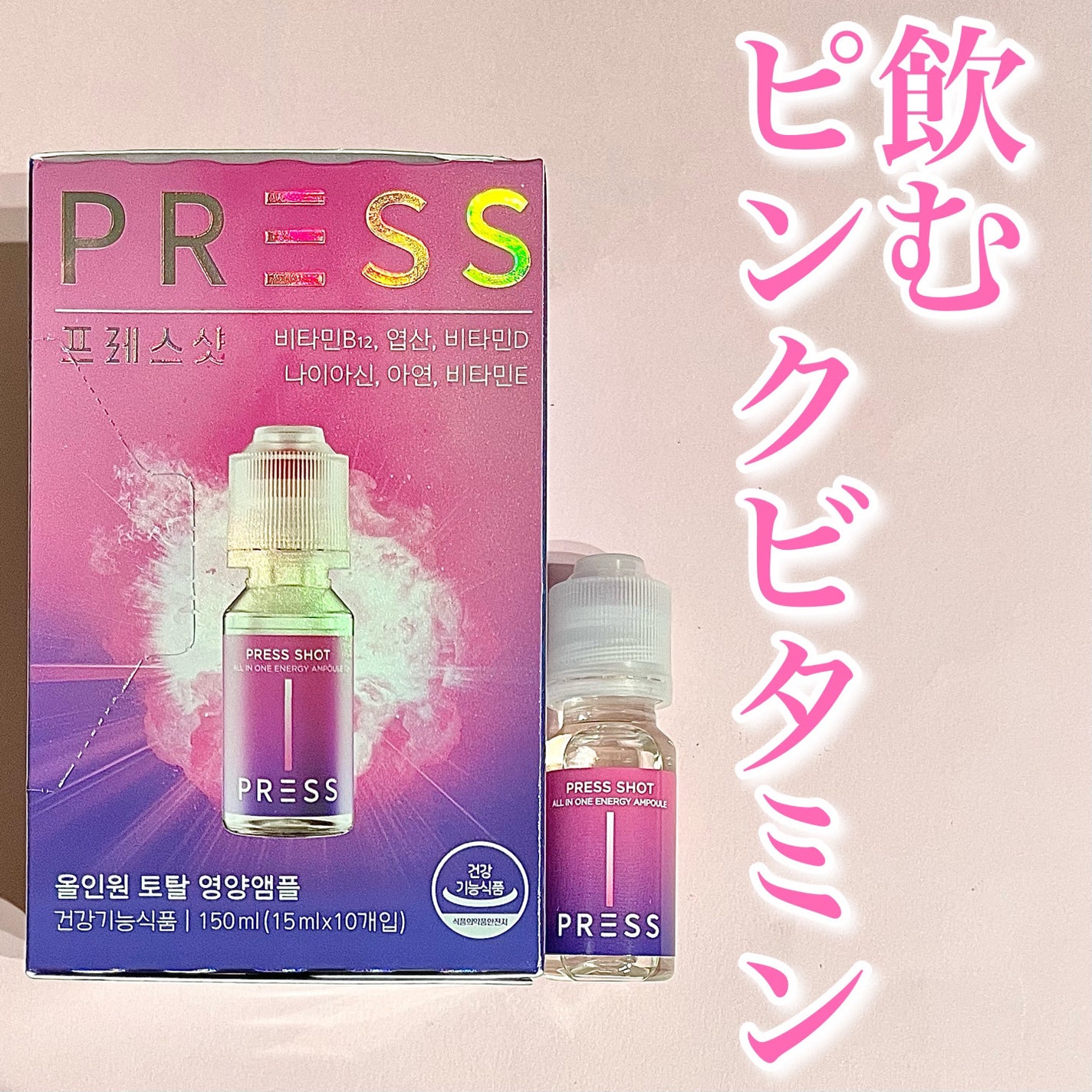 PRESS SHOT/PRESS SHOT/美容サプリメントを使ったクチコミ(1枚目)