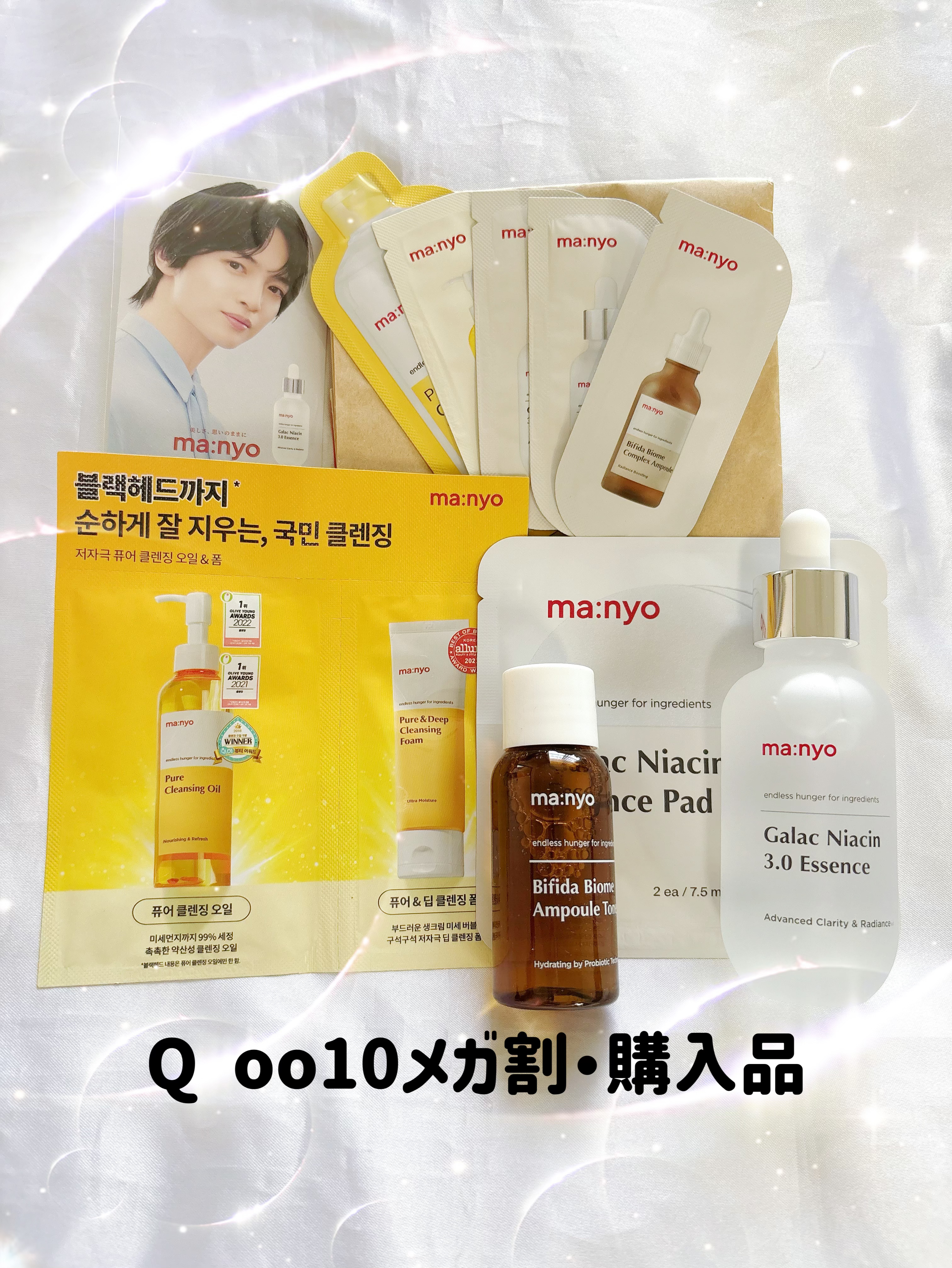 manyo

ガラク ナイアシン 3.0 エッセンス
¥3,520

ピュア クレンジング オイル

ビフィダバイオームコンプレックスセラム

ピュア&ディープ洗顔料

ビフィダバイオームアンプルトナー

ガラクナイアシンエッセンスパット
