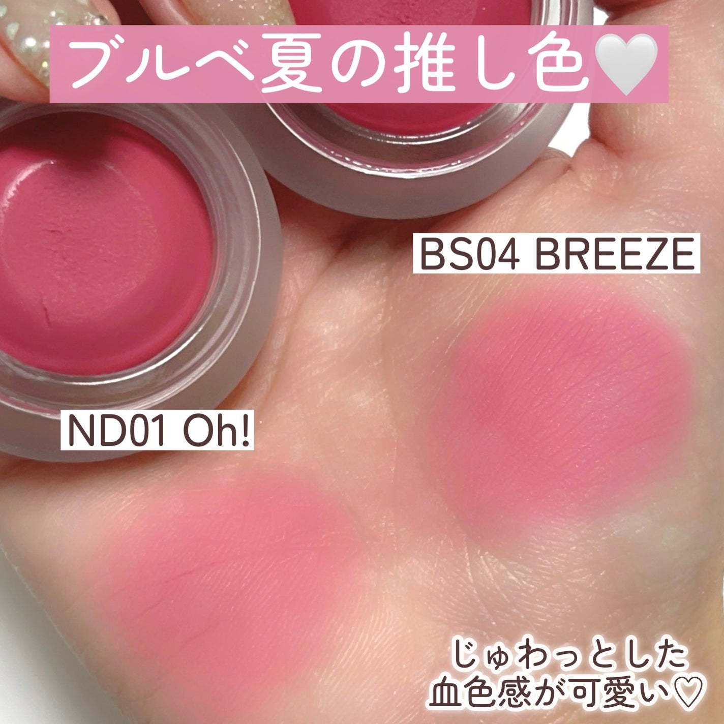 リップアンドチーク ブラーリープリンポット/fwee/口紅を使ったクチコミ(4枚目)