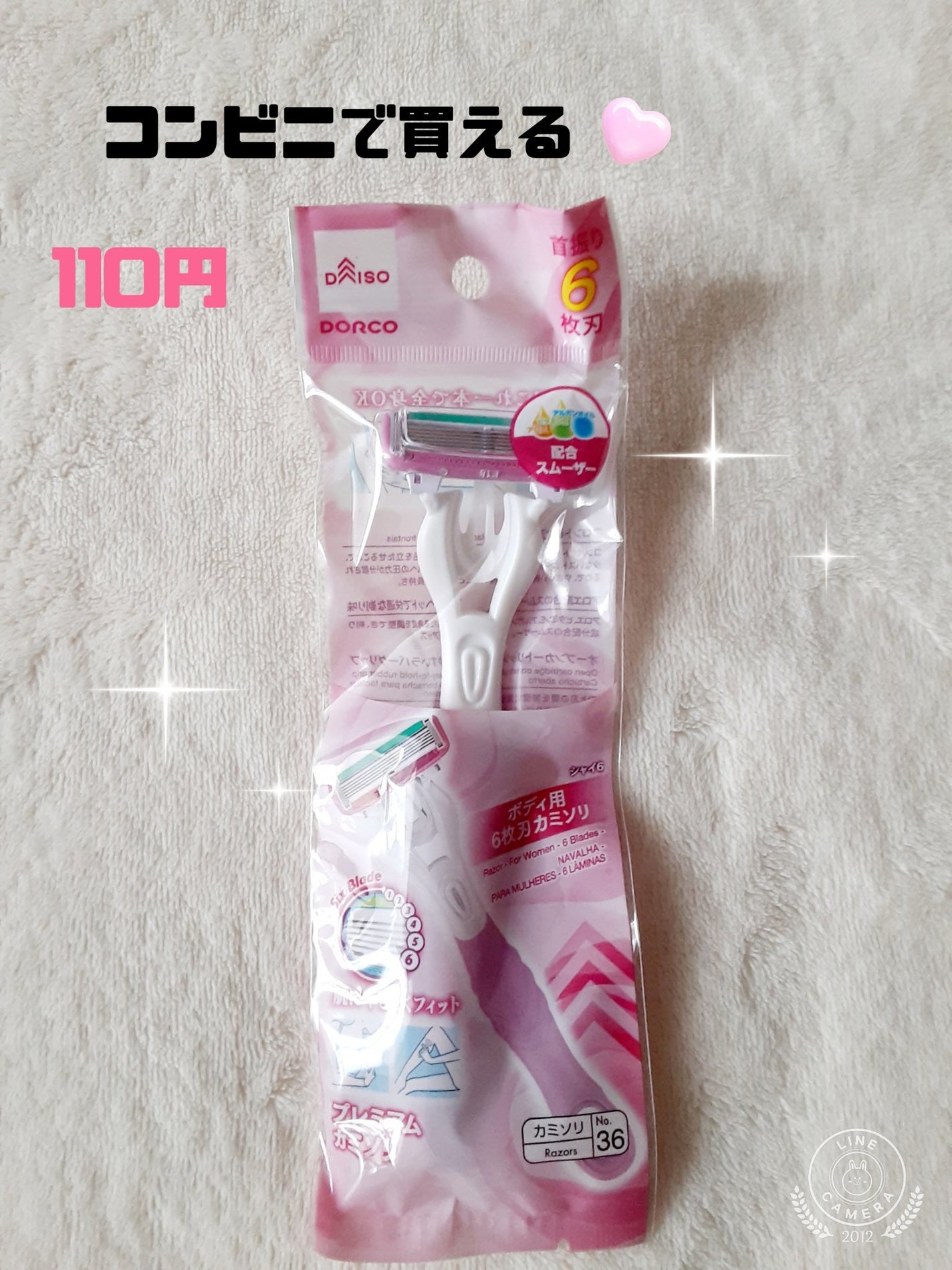 ðããŒã«ãð on LIPS ãð»DAISOð»ðãã¬ãã¢ã ã«ããœãªðï¿¥110ããã£çšã®ã«ããœãª..ãïŒ1æç®ïŒ