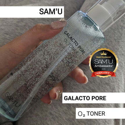 サミュ ガラクトポア オーツートナー/SAM'U/化粧水を使ったクチコミ(1枚目)