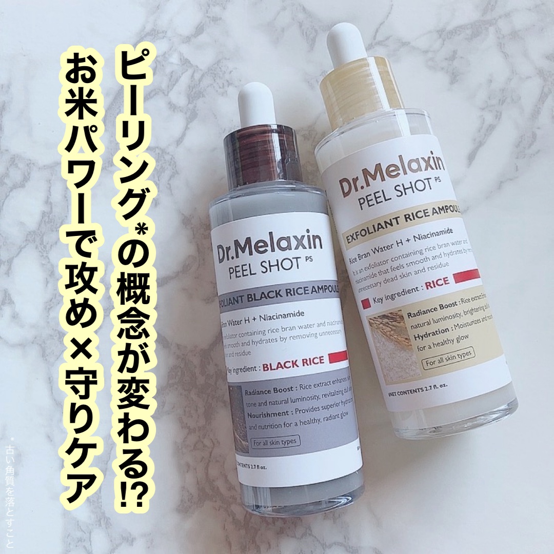 白米ピールショットゴマージュアンプル/Dr.Melaxin/美容液を使ったクチコミ（1枚目）