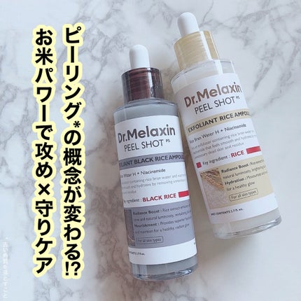 白米ピールショットゴマージュアンプル/Dr.Melaxin/美容液を使ったクチコミ(1枚目)