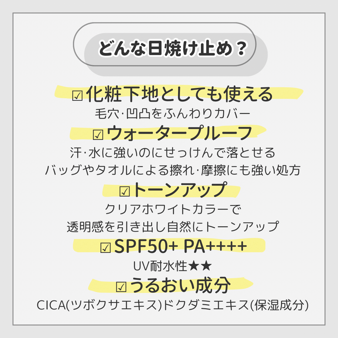 by365 パウダリーUVクリーム トーンアップ/ナリスアップ/日焼け止め・UVケアを使ったクチコミ（3枚目）