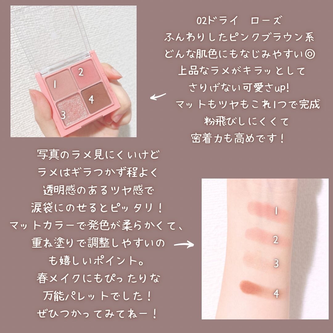 ベターザンアイズ/rom&nd/アイシャドウパレットを使ったクチコミ(2枚目)