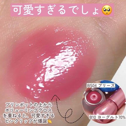 リップアンドチーク ブラーリープリンポット/fwee/口紅を使ったクチコミ(8枚目)