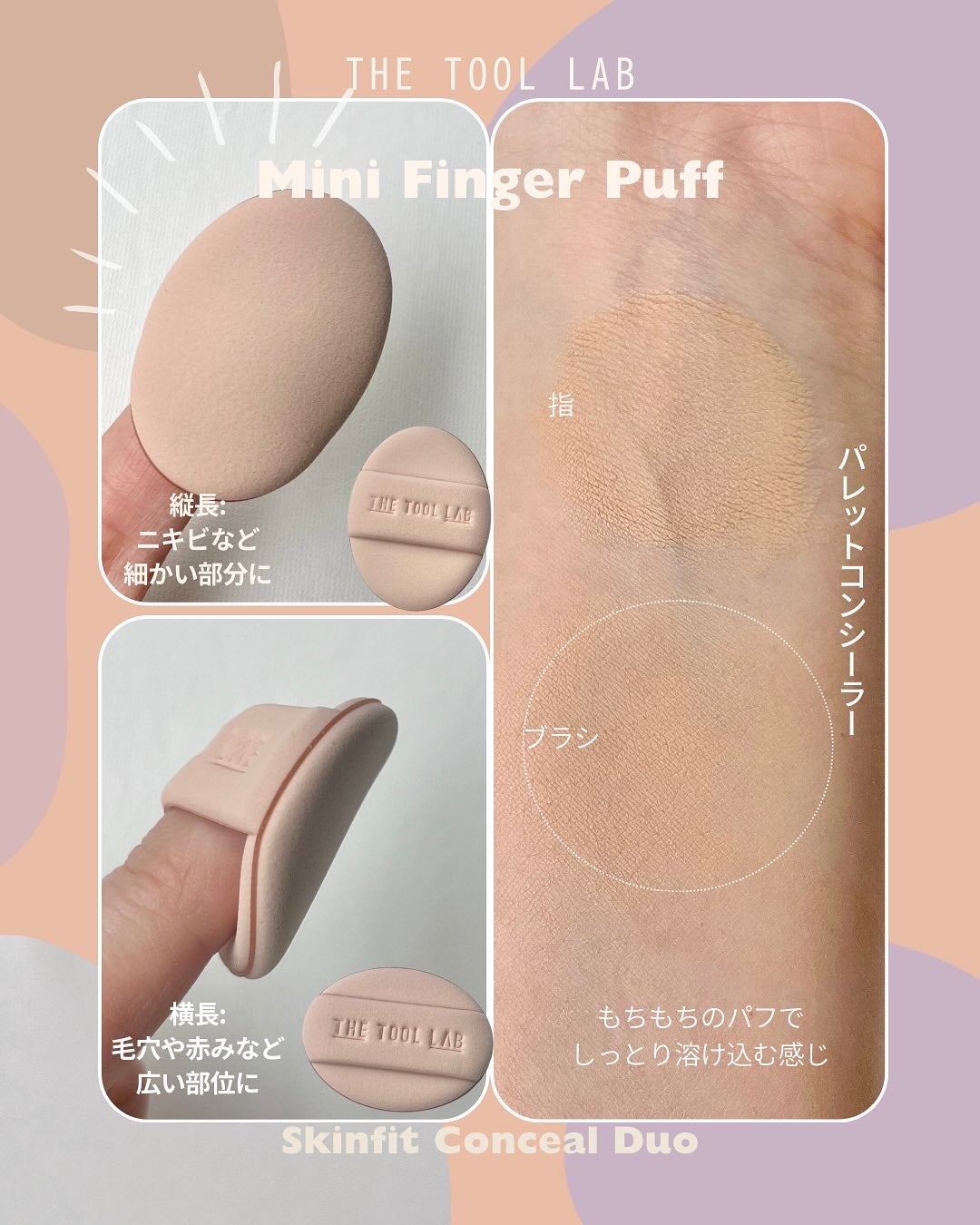 THE TOOL LAB 超密着コンシールデュオ/THE TOOL LAB/その他キットセットを使ったクチコミ(4枚目)
