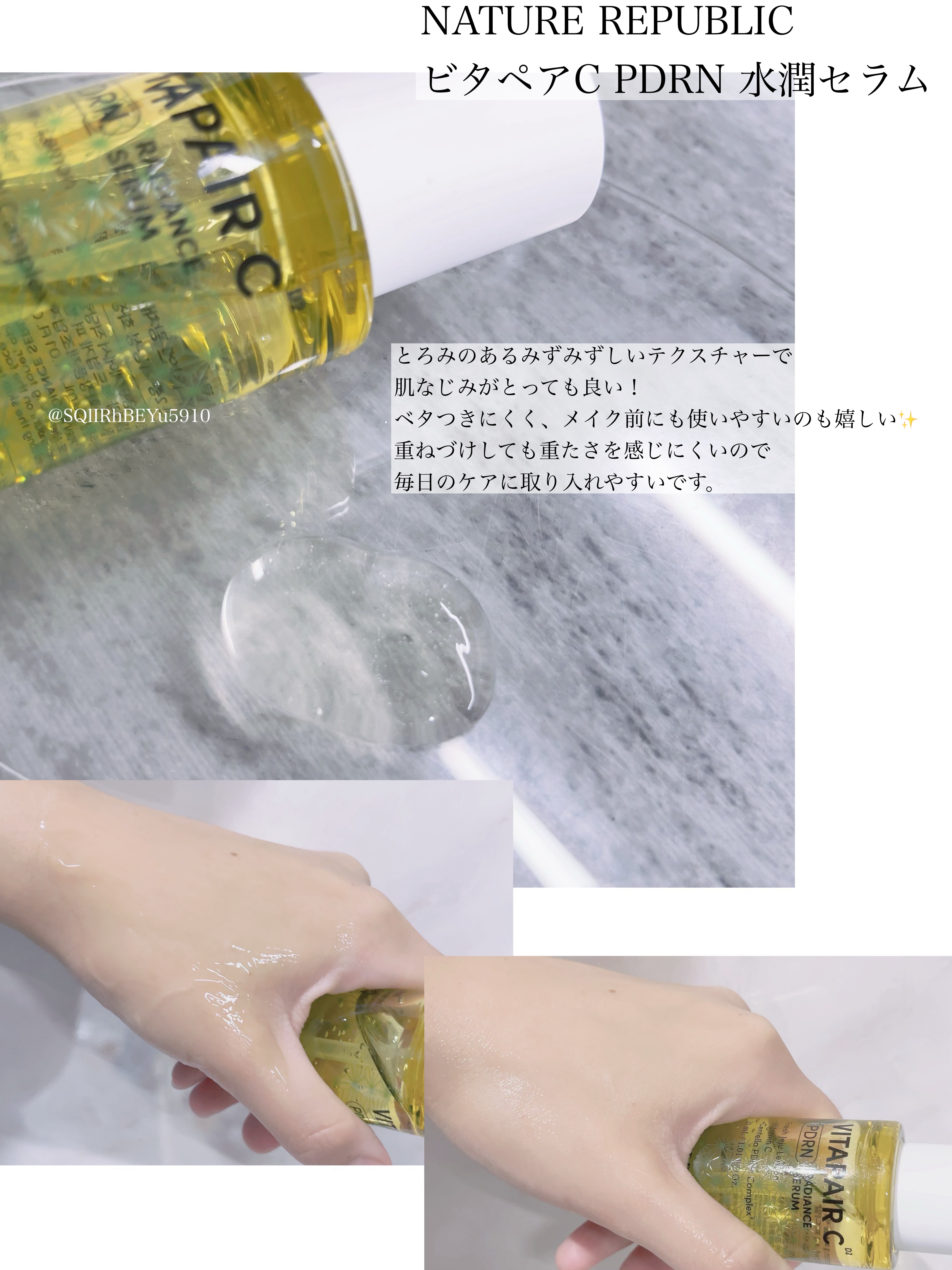 ビタペアCPDRN水潤セラム/ネイチャーリパブリック/美容液を使ったクチコミ（2枚目）