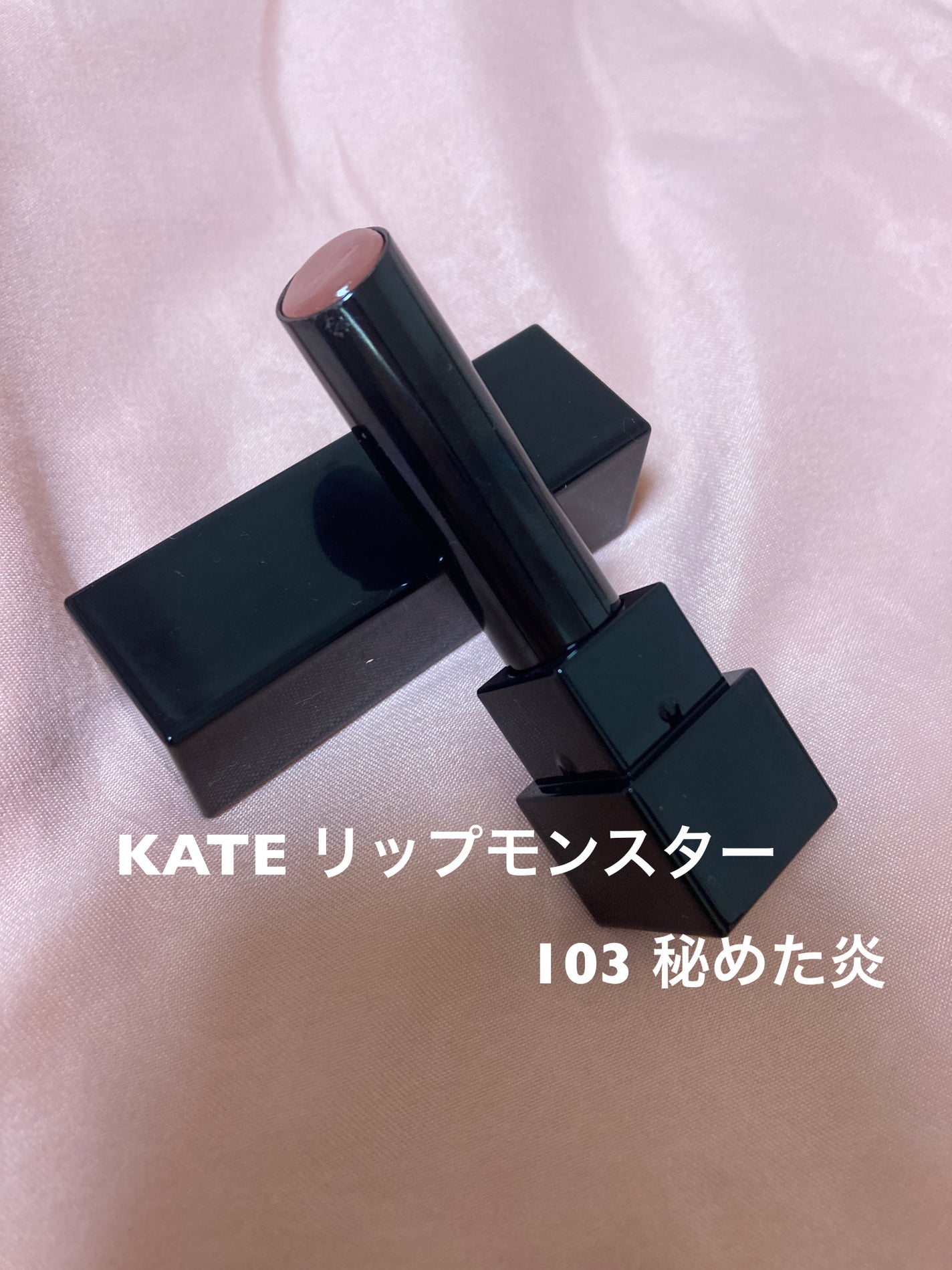 ケイト リップモンスター/KATE/口紅を使ったクチコミ(1枚目)