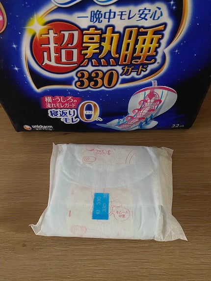ソフィ 超熟睡/ソフィ/ナプキンを使ったクチコミ(5枚目)