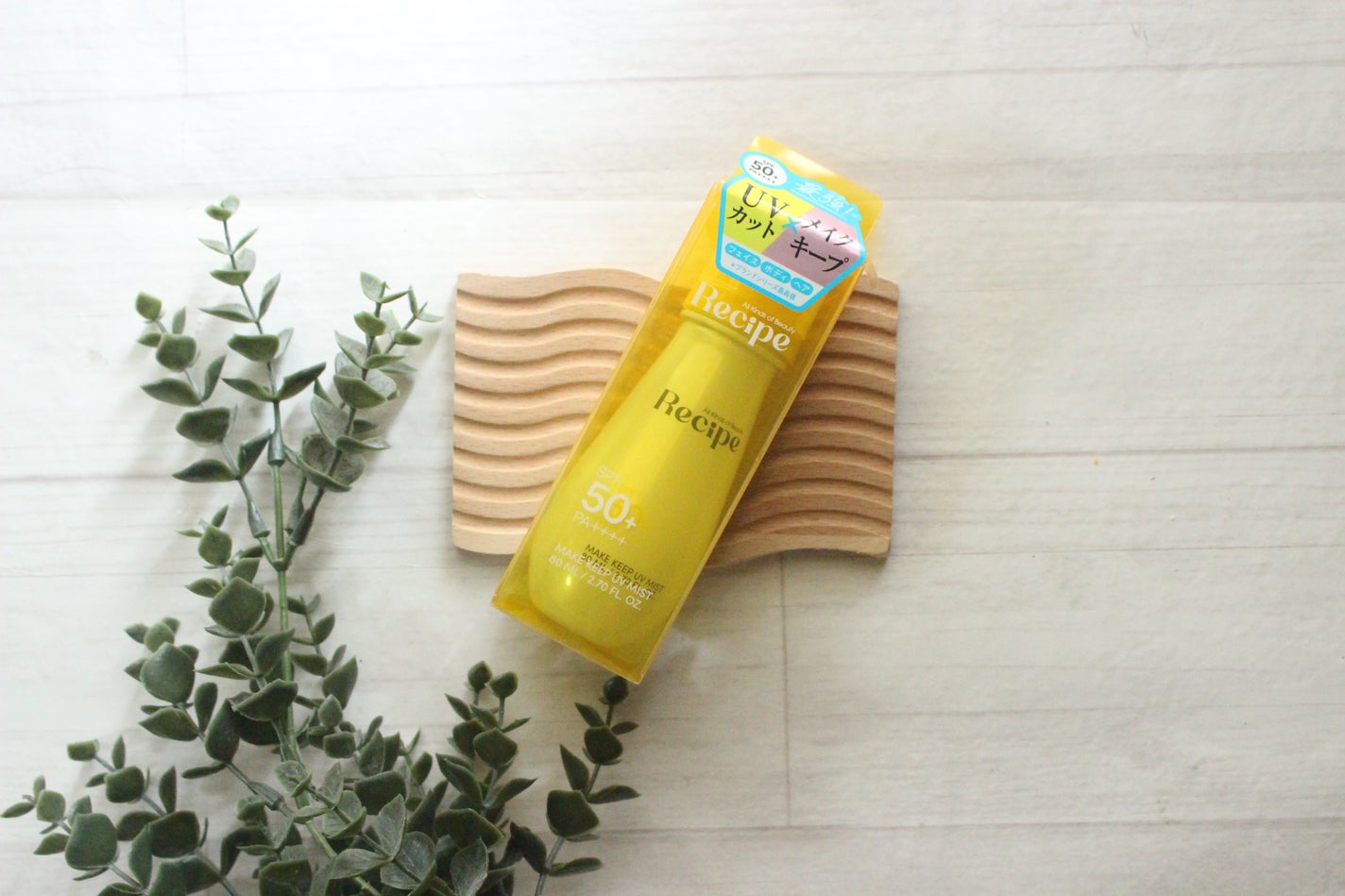 メイクキープUVミスト/Recipe/日焼け止めミスト・スプレーを使ったクチコミ(3枚目)