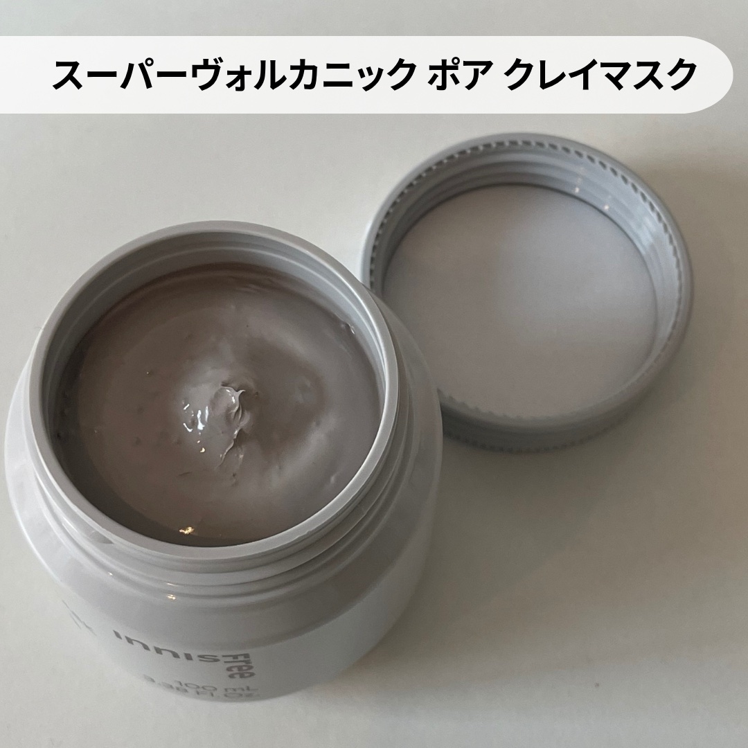ヴォルカニック　ポア　クリームクレイマスク/innisfree/洗い流すパック・マスクを使ったクチコミ（2枚目）
