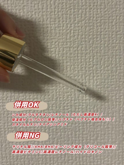 AZアゼライン酸15セラム/コスデバハ/美容液を使ったクチコミ(2枚目)