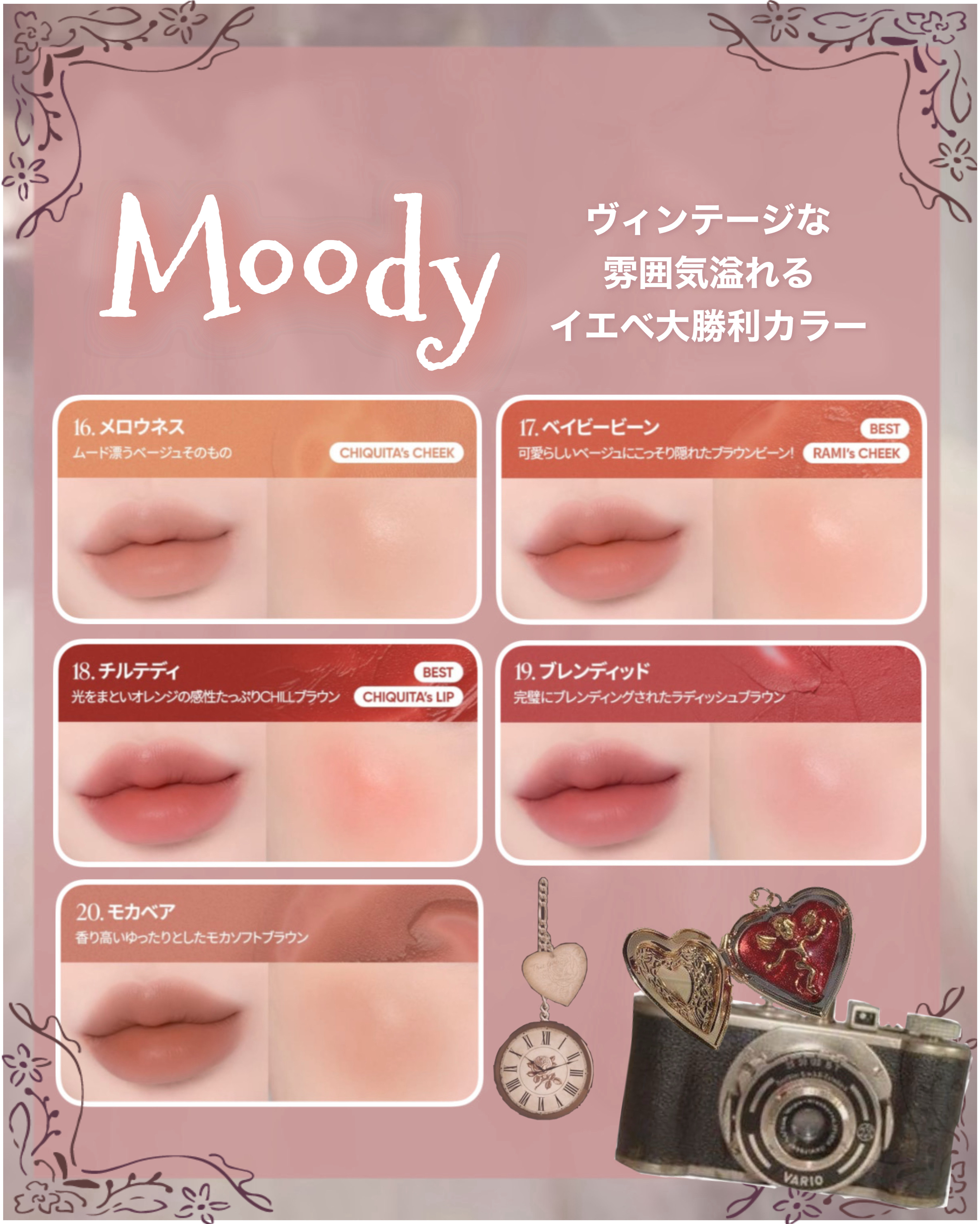 2025年夏新作口紅】バニラコ ロマンティック ブラッシュ リップ