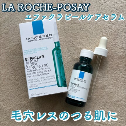 エファクラ ピールケア セラム/ラ ロッシュ ポゼ/美容液を使ったクチコミ(1枚目)