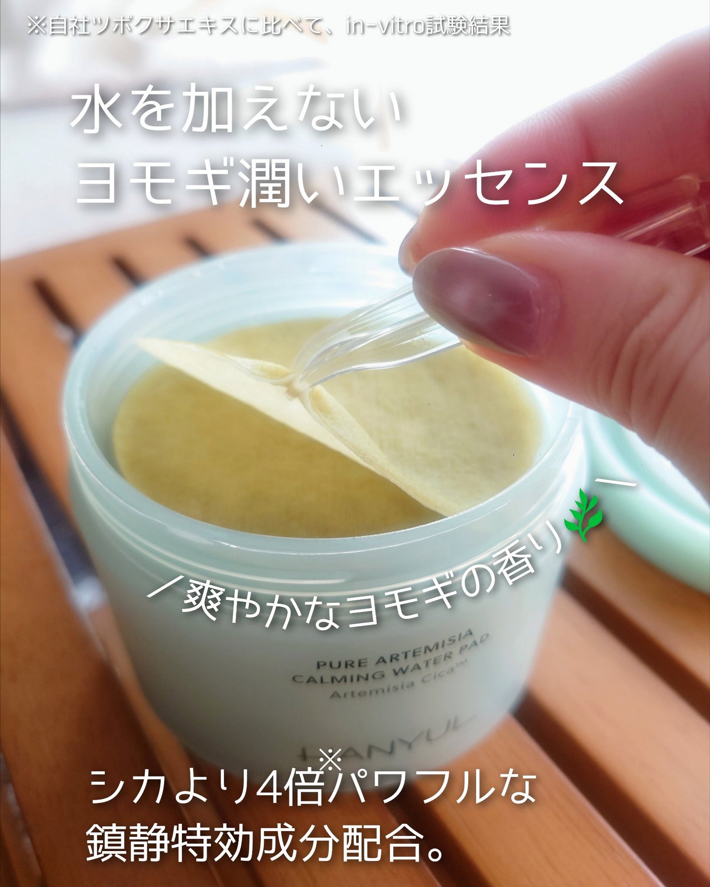 ピュアアルテミシア カーミングウォータークリーム/HANYUL(ハンユル)/フェイスクリームを使ったクチコミ(3枚目)