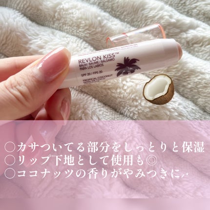 キス バーム/REVLON/口紅を使ったクチコミ(2枚目)