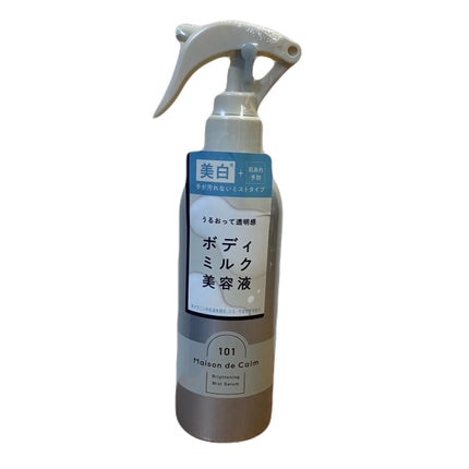 メゾン ド カーム ブライトニング ミストセラム/ナリスアップ/ボディローションを使ったクチコミ(1枚目)