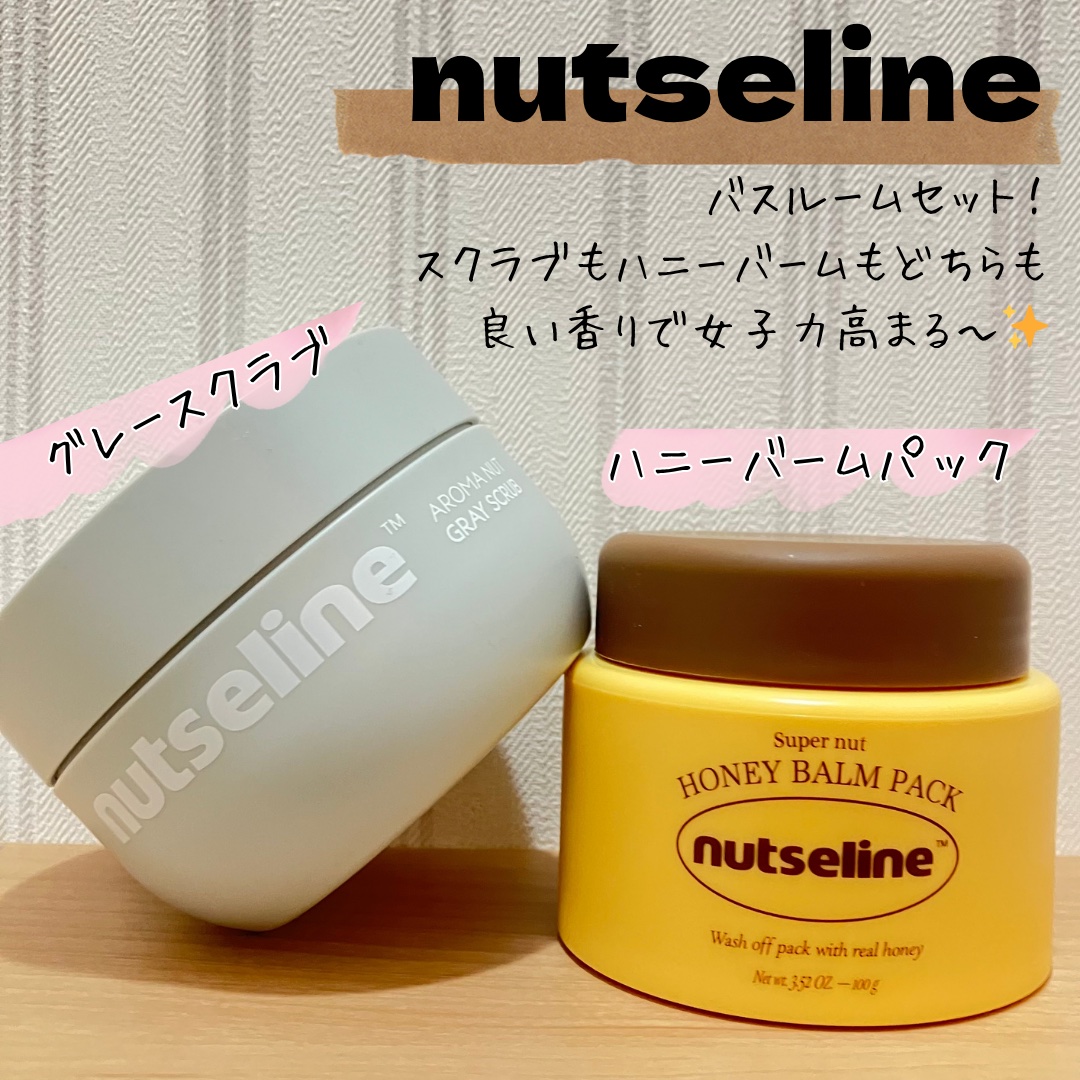 蜂蜜バームパック/nutseline/洗い流すパック・マスクを使ったクチコミ（1枚目）
