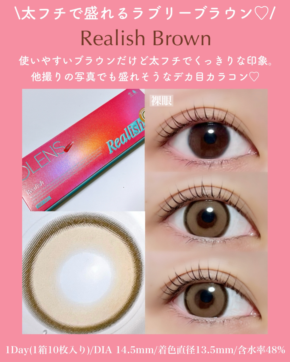Realish 1day/OLENS/ワンデー（１DAY）カラコンを使ったクチコミ（2枚目）