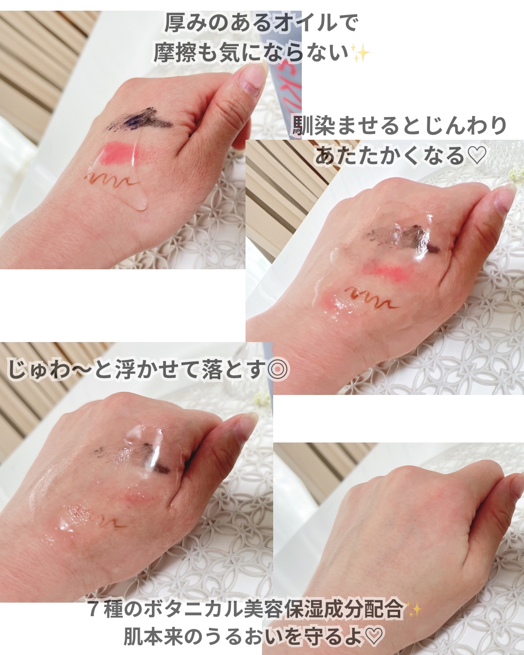 ｓｋｉｍｍｅ　オイルクレンジング/ｓｋｉｍｍｅ/オイルクレンジングを使ったクチコミ（3枚目）