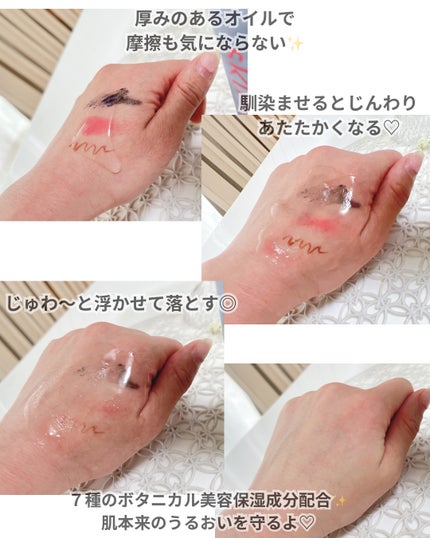 skimme オイルクレンジング/skimme/オイルクレンジングを使ったクチコミ(3枚目)