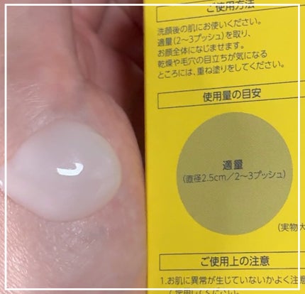 パーフェクトワンフォーカス スムースウォータリージェル/PERFECT ONE  FOCUS/オールインワン化粧品を使ったクチコミ(3枚目)