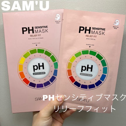 PHセンシティブマスク リリーフフィット/SAM'U/シートマスク・パックを使ったクチコミ(2枚目)