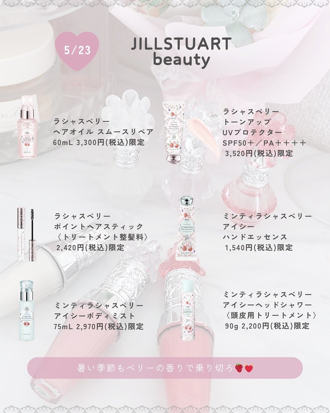 ぴーちゃん🧡インスタでコメント返信 on LIPS 「【ブルベ夏コスメカレンダー】今月もJILLが可愛い...伴奏譜..」(6枚目)