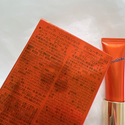 リンクルショット プレミアム ボックス/リンクルショット/スキンケアキットを使ったクチコミ(9枚目)