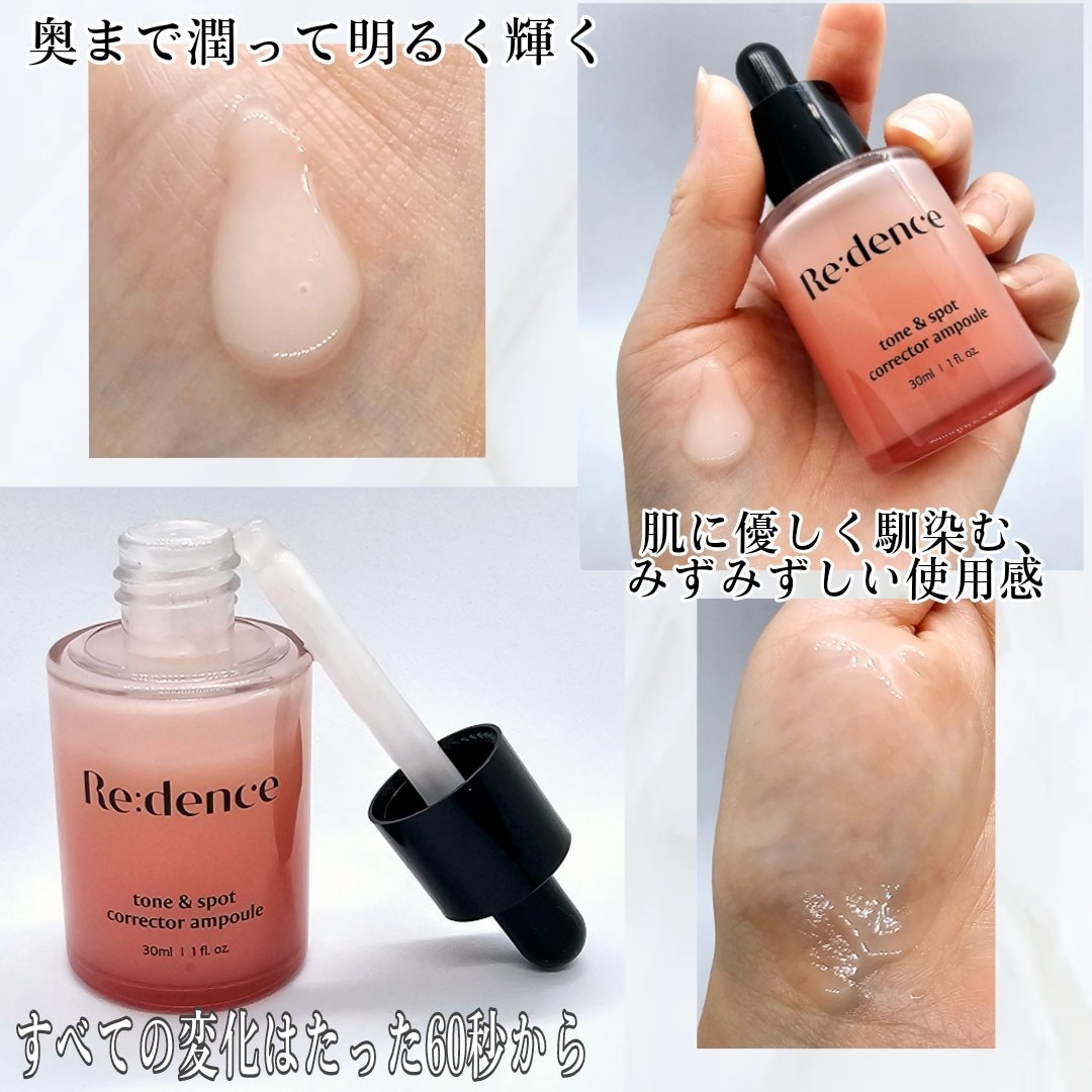 マイルドアクアUVエッセンス/redence/日焼け止めローションを使ったクチコミ（2枚目）