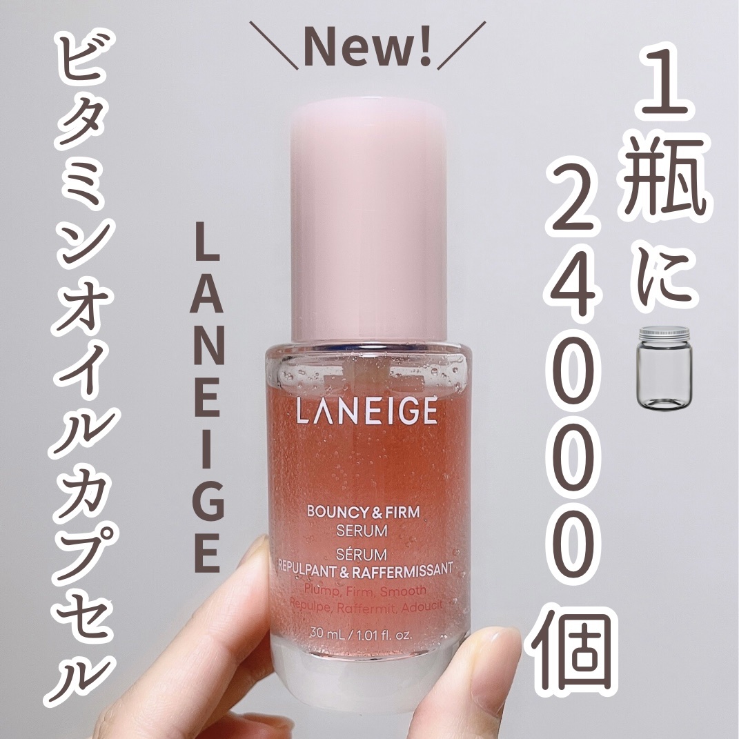 バウンシースリーピングマスク/LANEIGE/フェイスクリームを使ったクチコミ（1枚目）